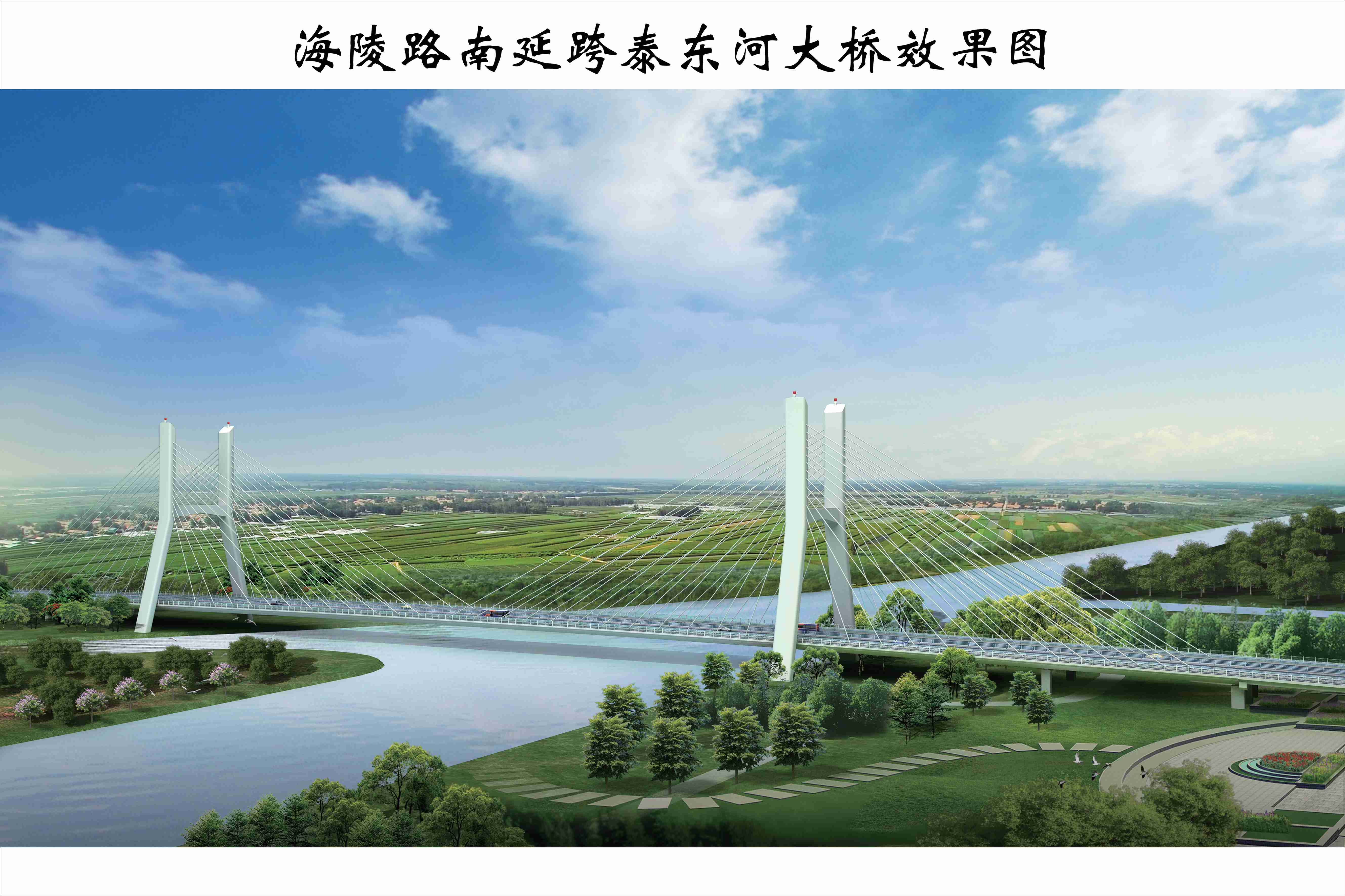 东台海陵南路跨泰东河大桥工程